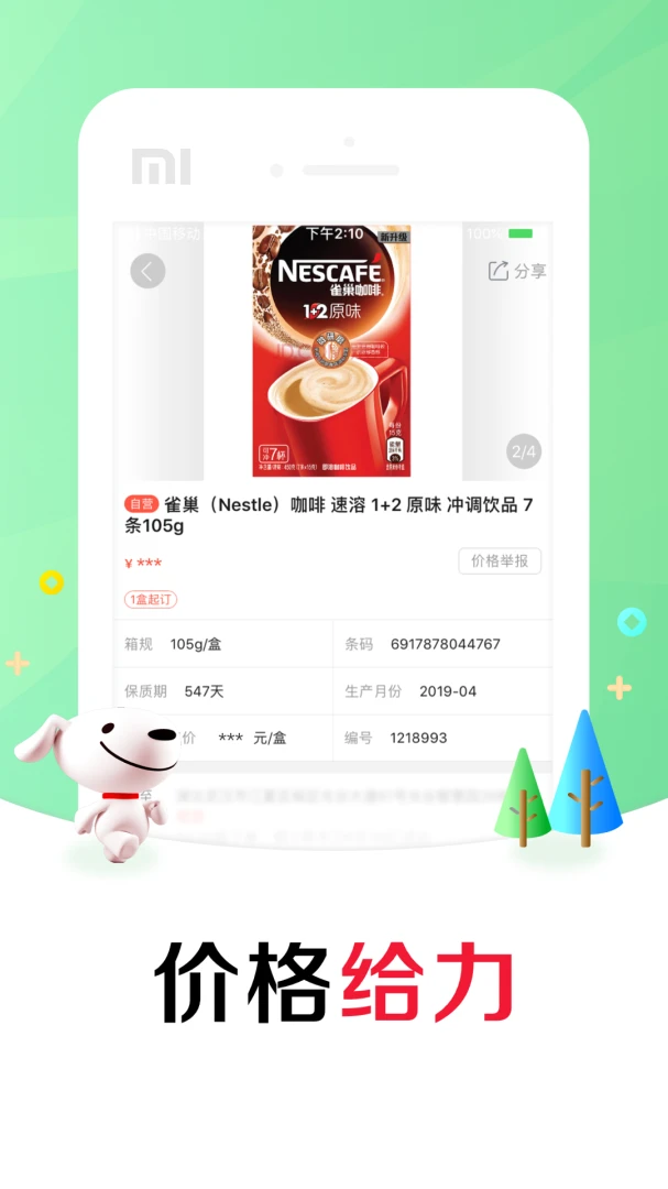 应用截图 4