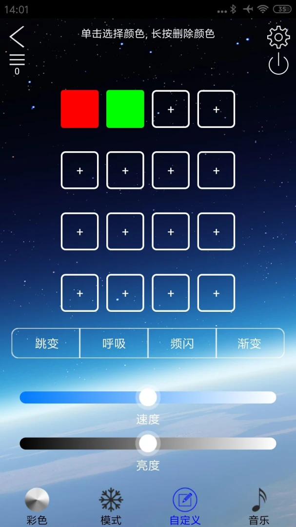 应用截图 2