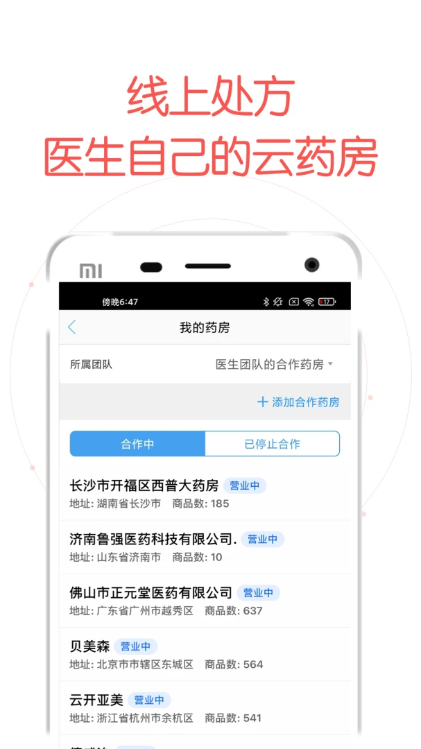 应用截图 4