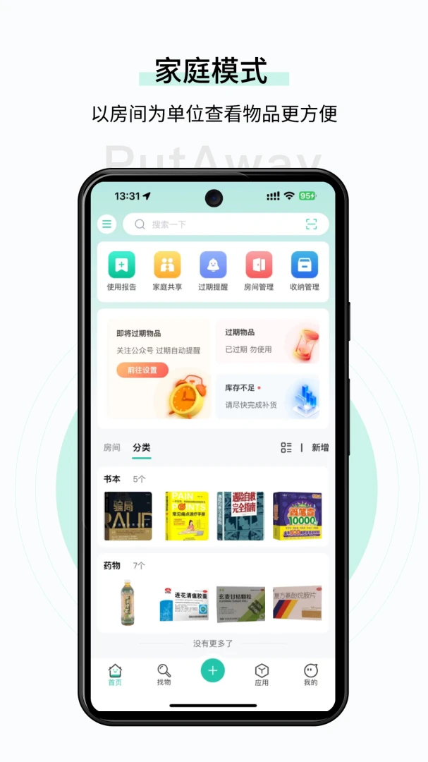 应用截图 1
