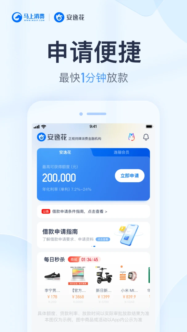 应用截图 3