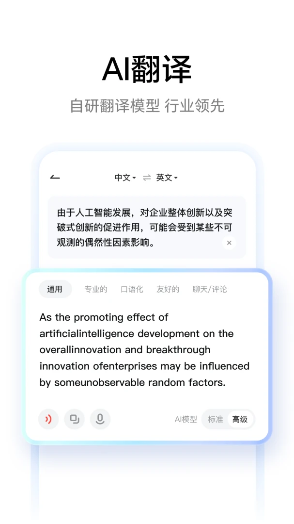 应用截图 3