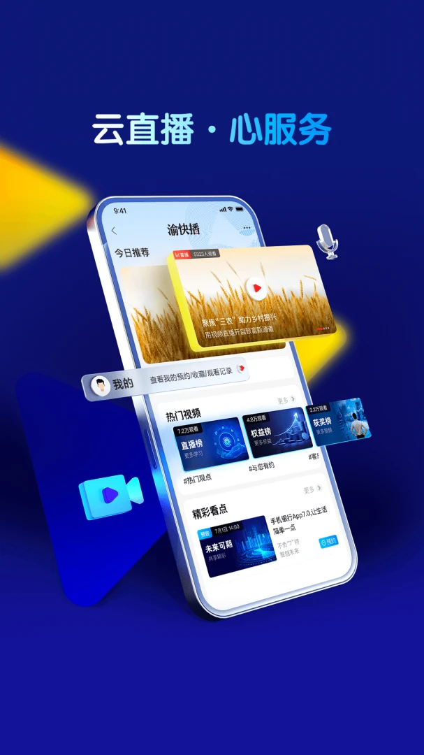 应用截图 3