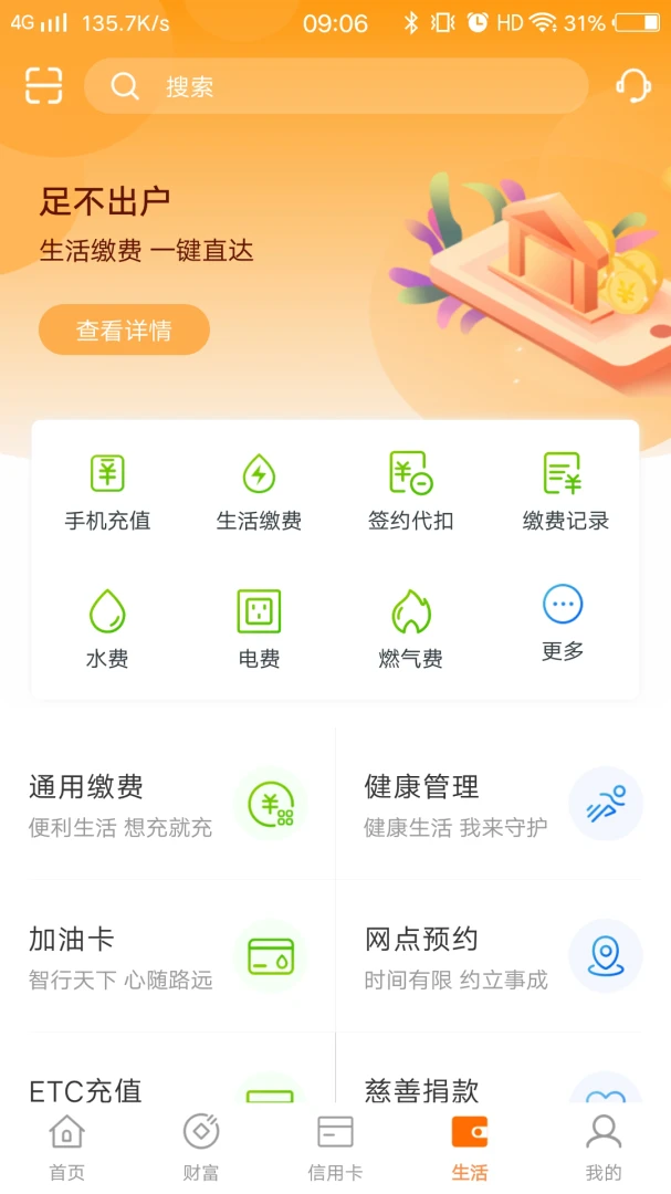 应用截图 3