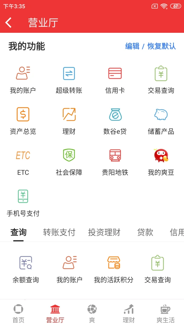 应用截图 2