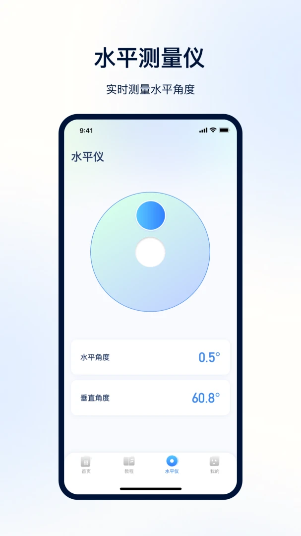 应用截图 2