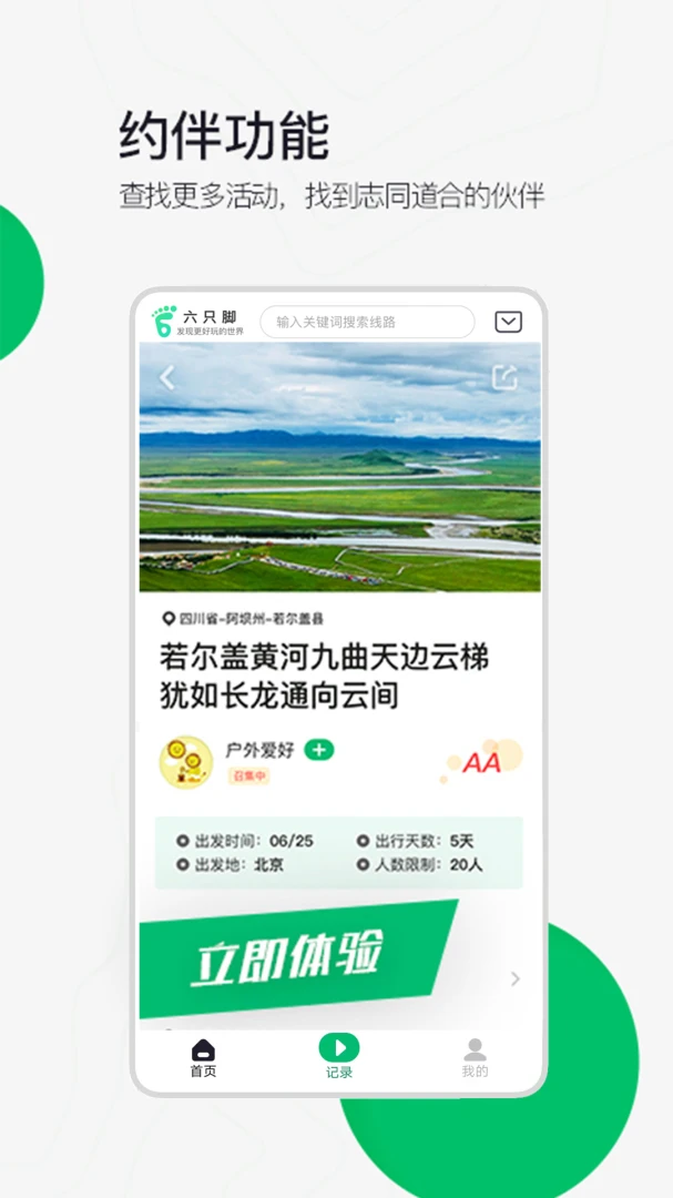 应用截图 4