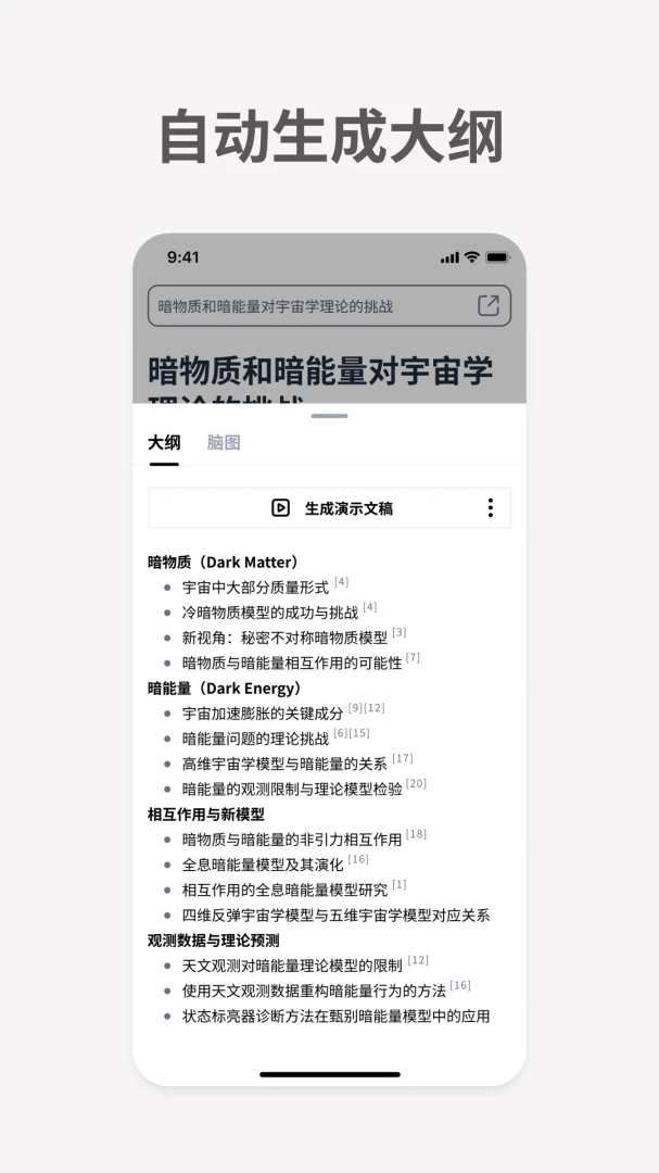 应用截图 4
