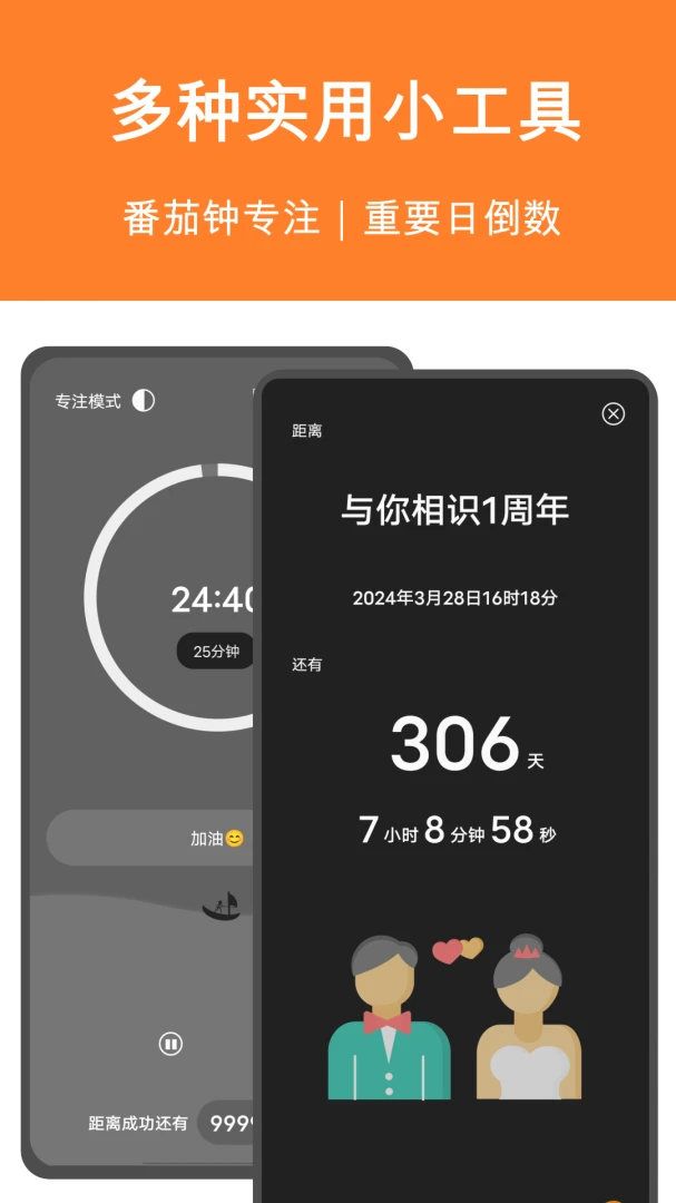 应用截图 5