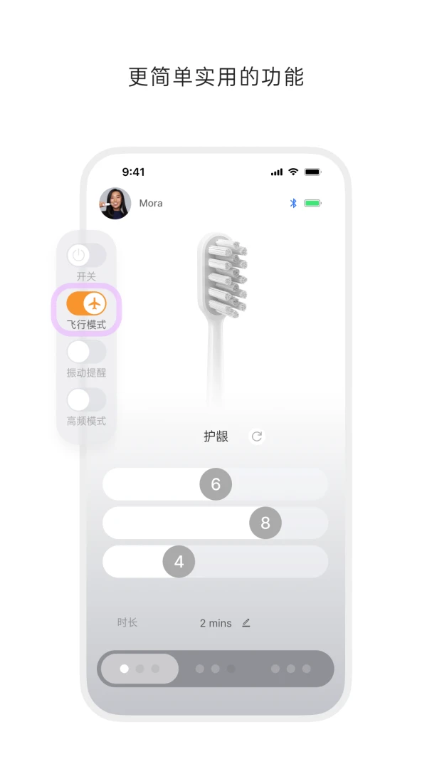 徕芬应用截图