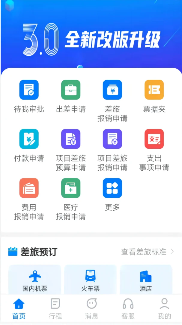 应用截图 1