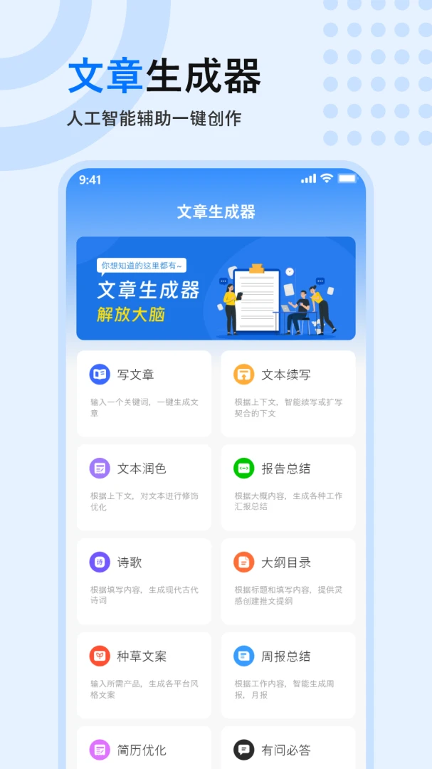 应用截图 1