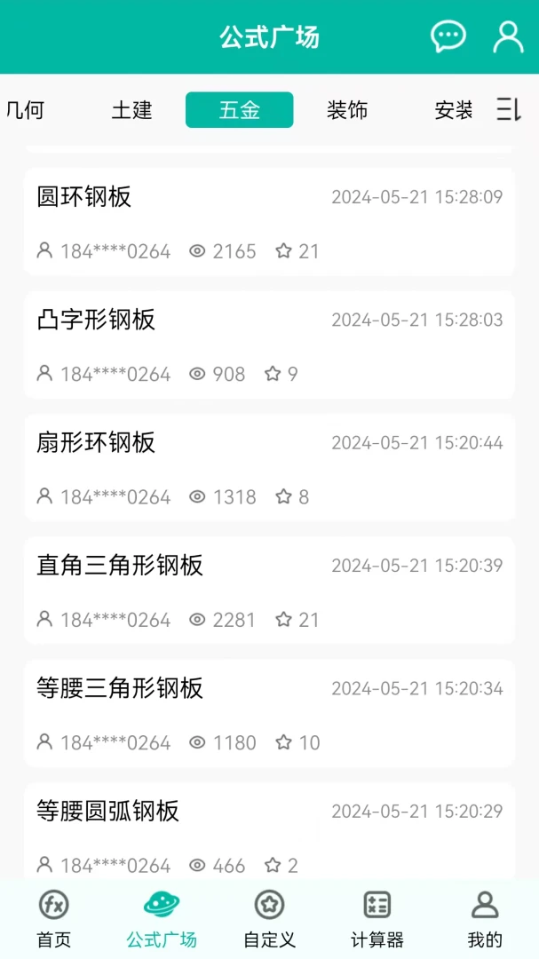 应用截图 2