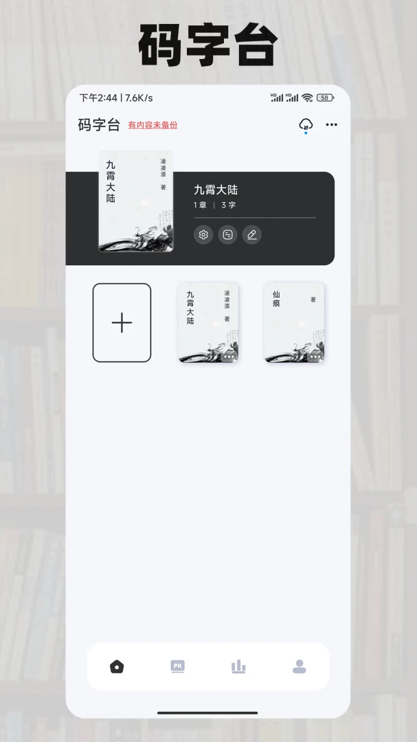 应用截图 2