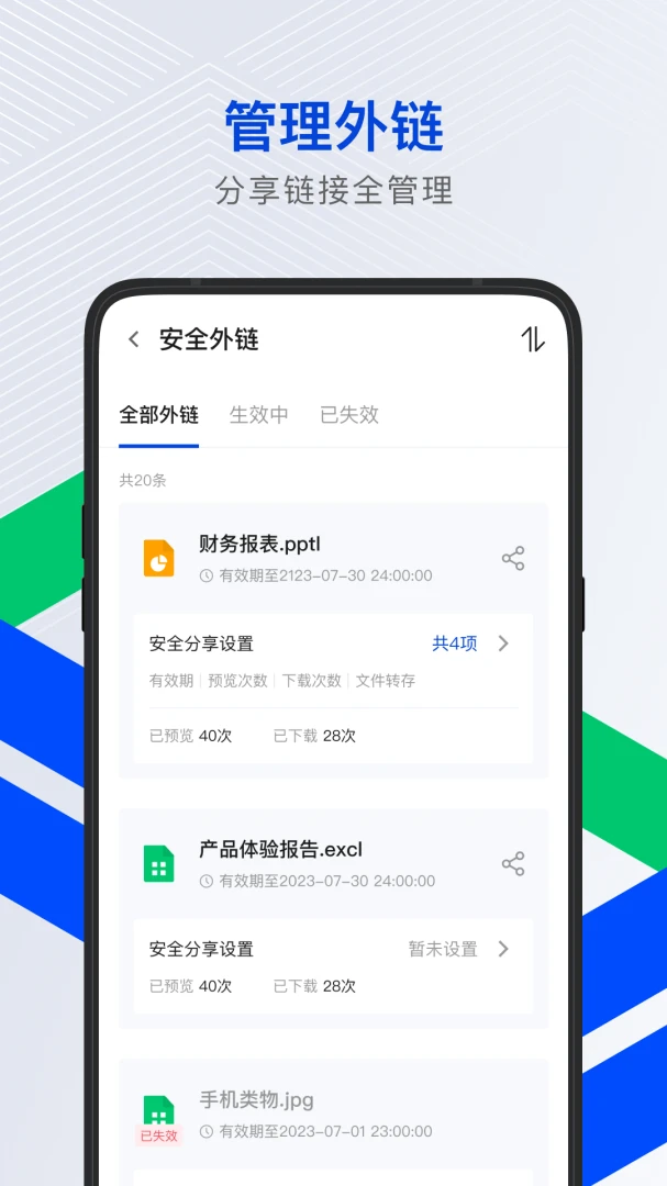 应用截图 5