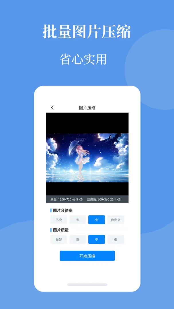 应用截图 2