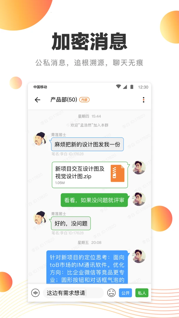 应用截图 2