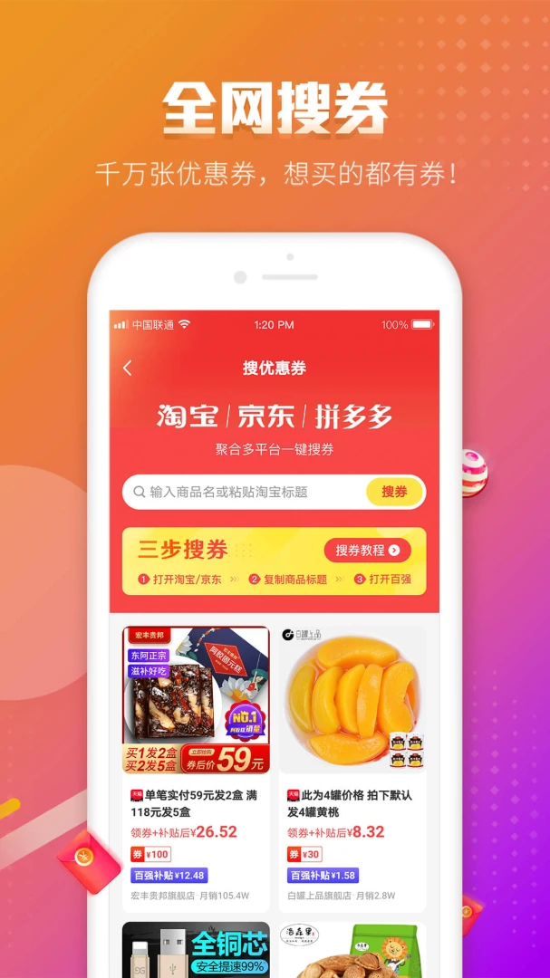 应用截图 3