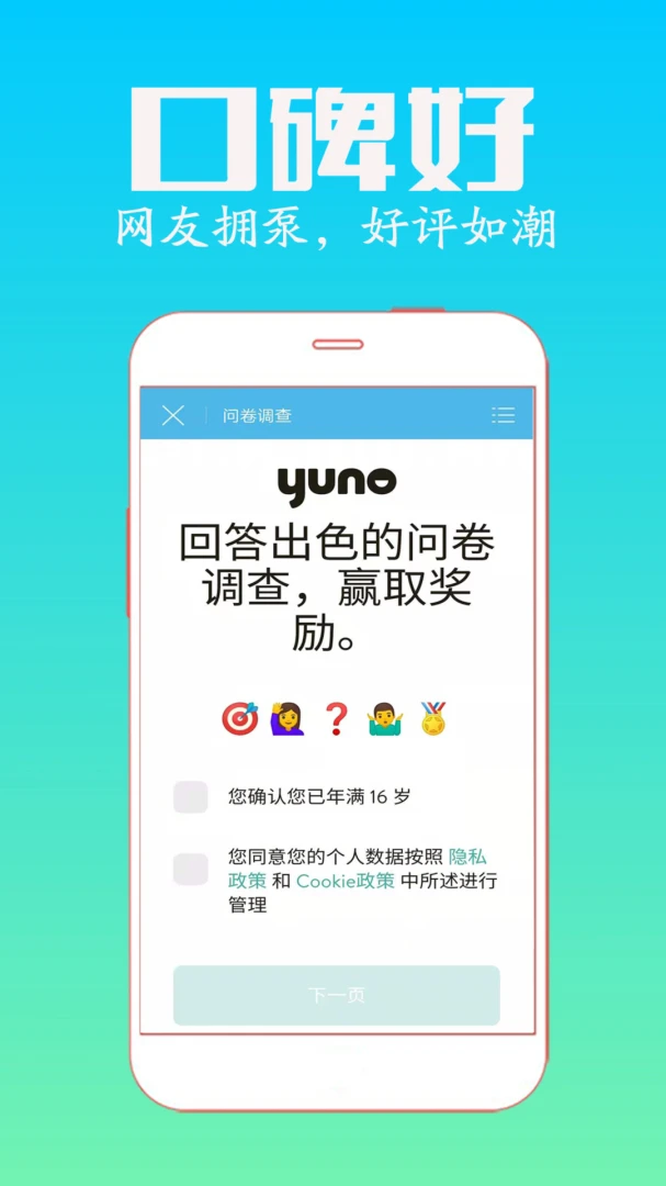 应用截图 1