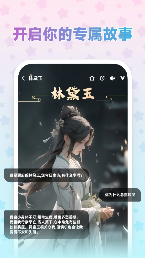 应用截图 3