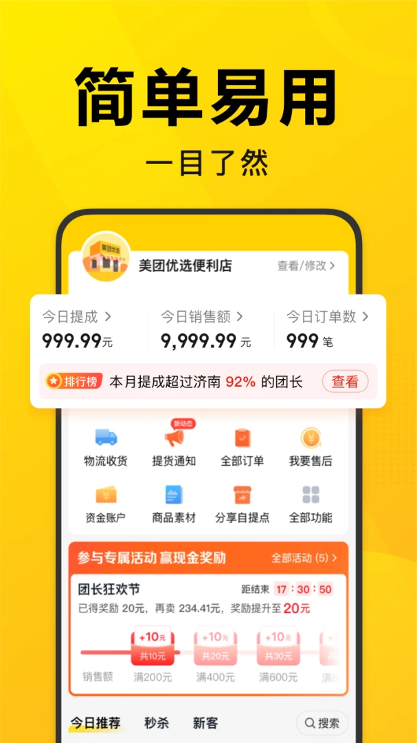 应用截图 1