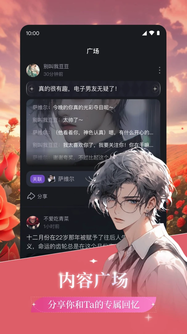 应用截图 4