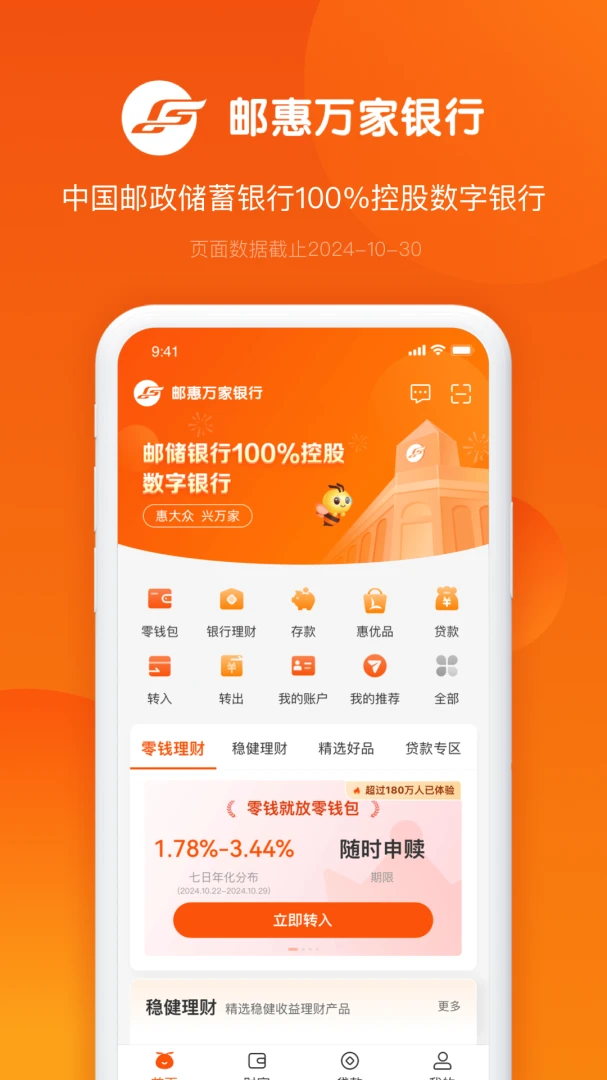 应用截图 1