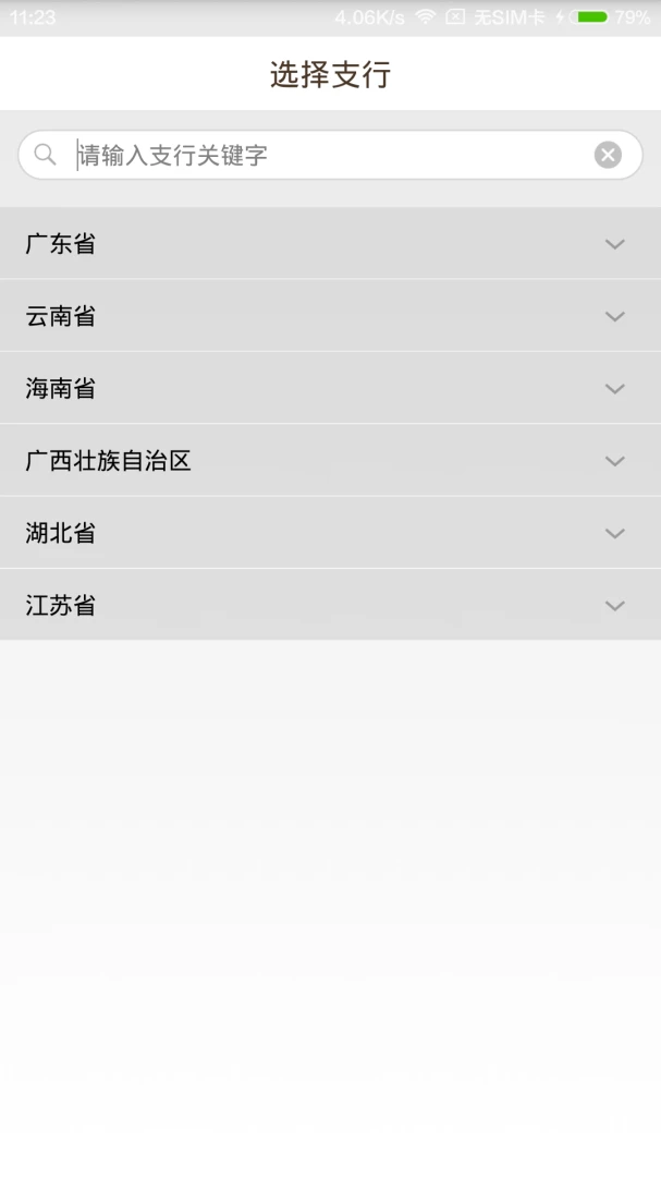 应用截图 1