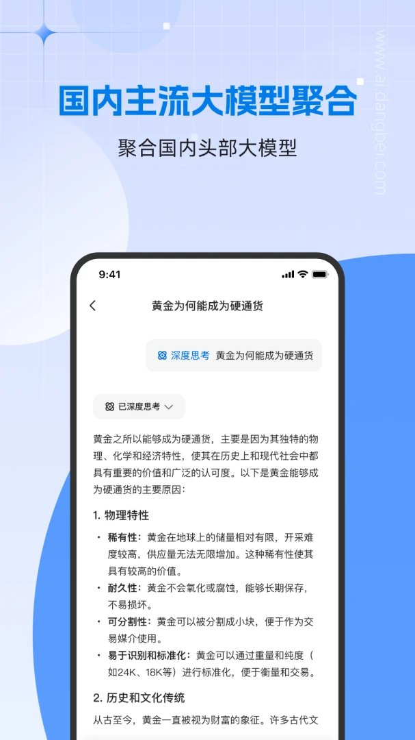 应用截图 2