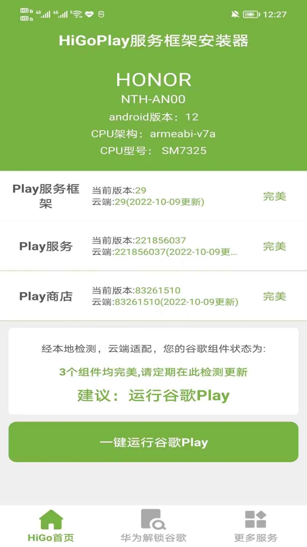 应用截图 4