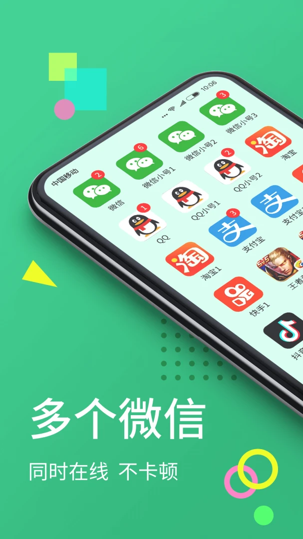 应用截图 1