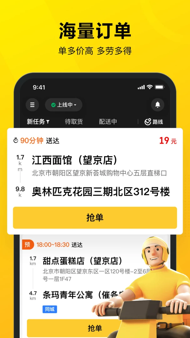 应用截图 1