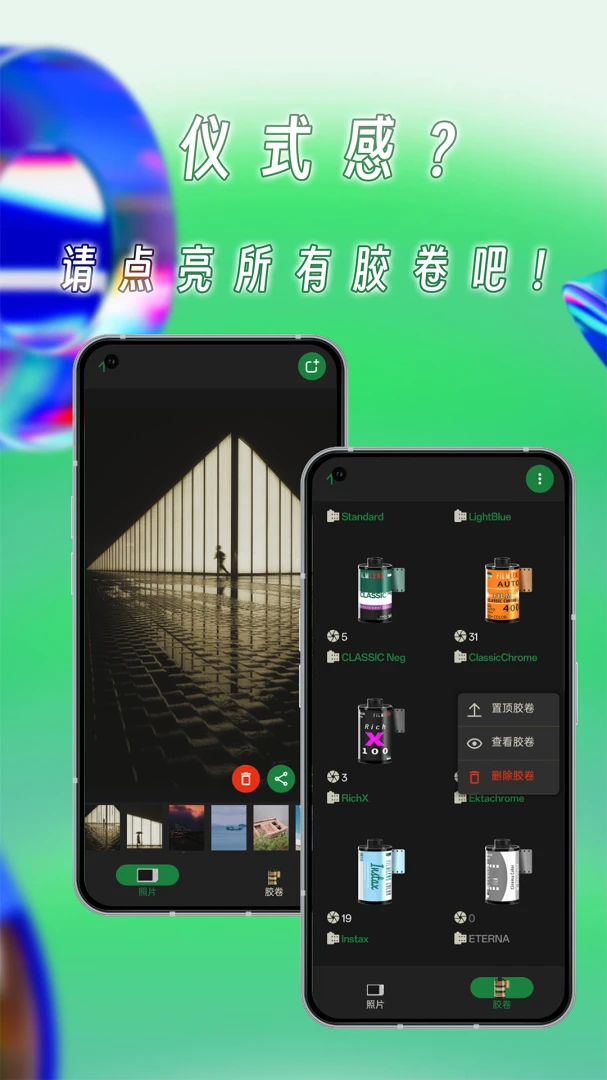应用截图 5