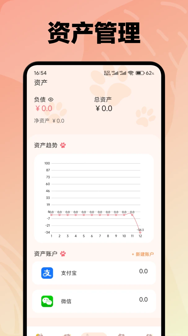 应用截图 3