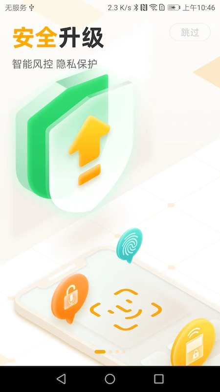 应用截图 1