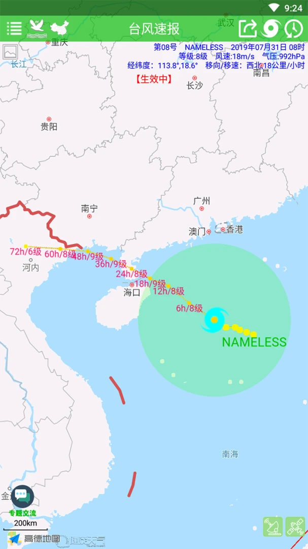 应用截图 1