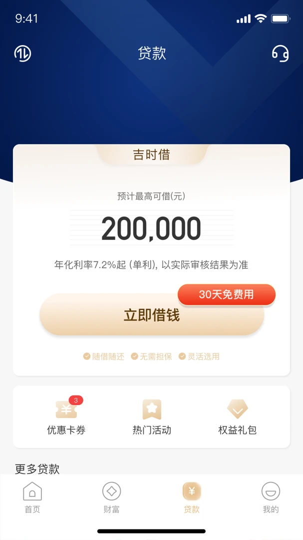 应用截图 3