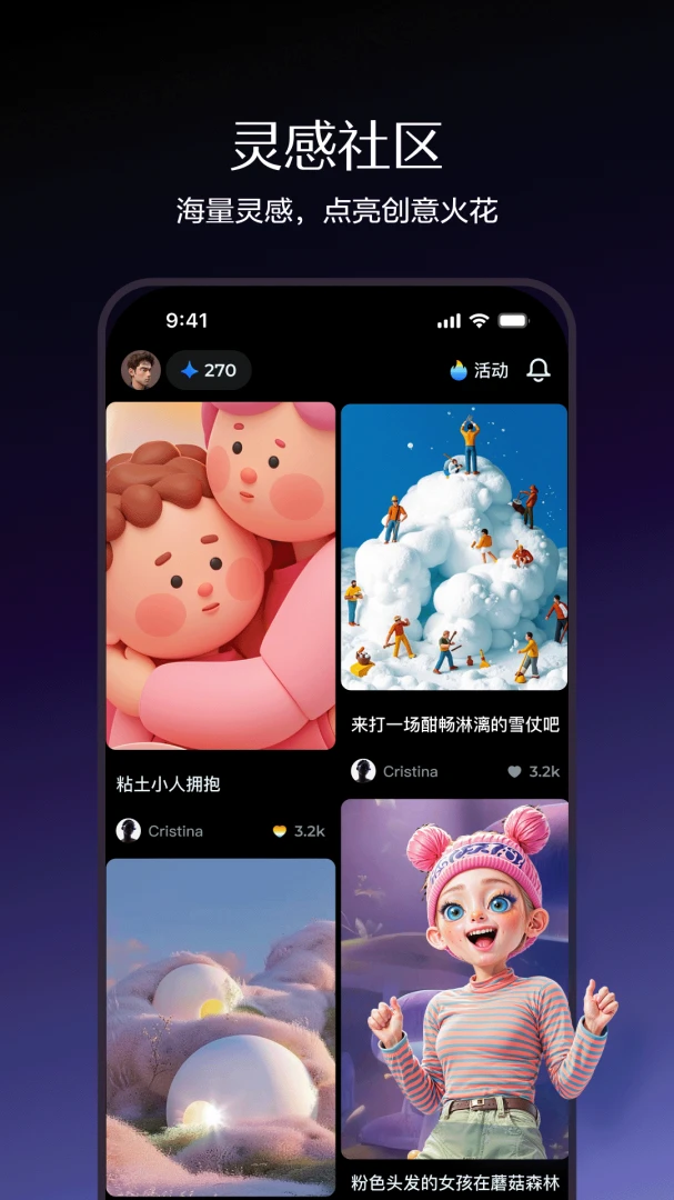 应用截图 3