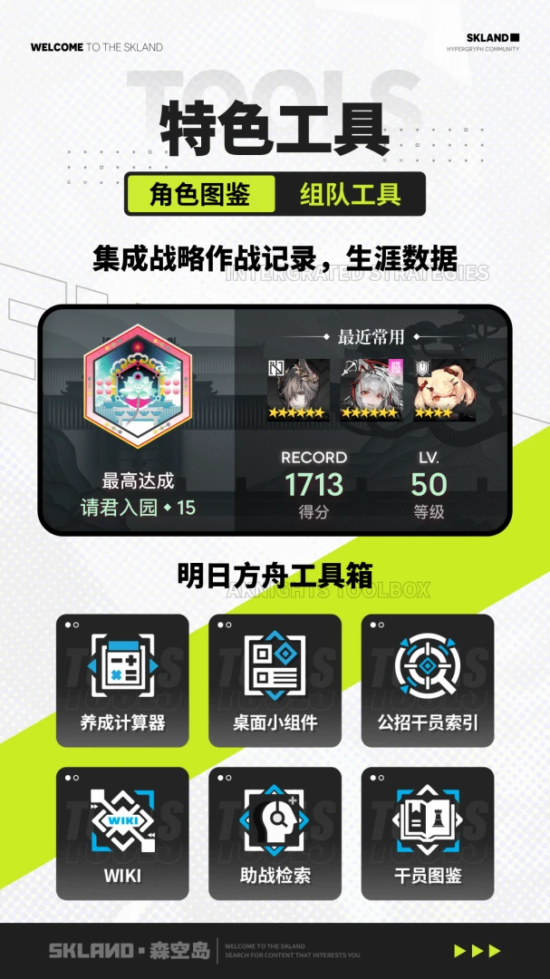应用截图 3