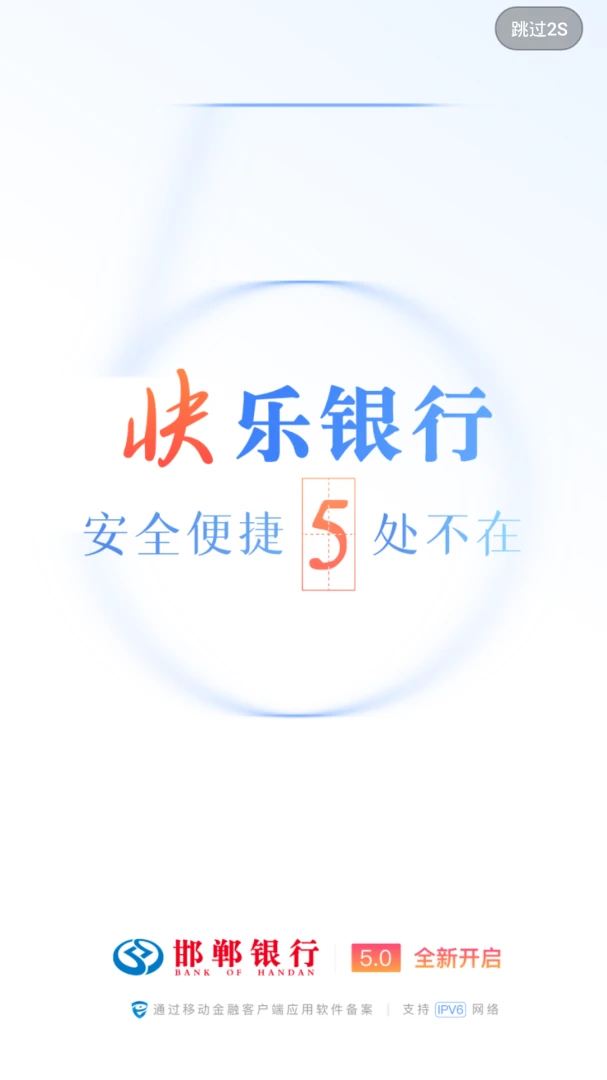应用截图 1