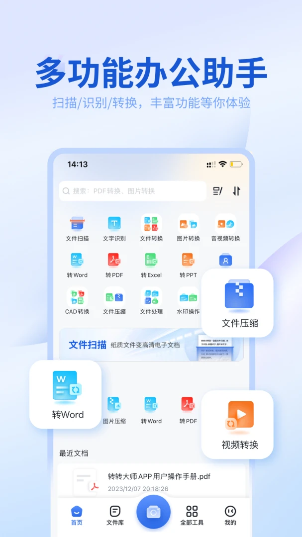 应用截图 5