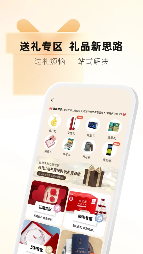 应用截图 4
