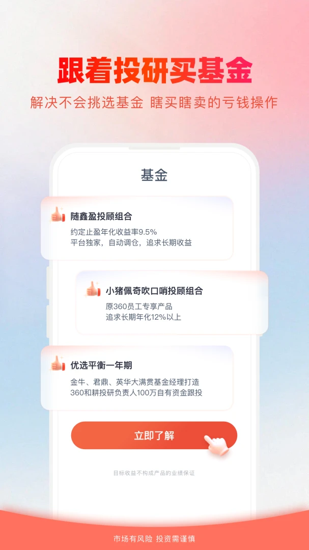 应用截图 3