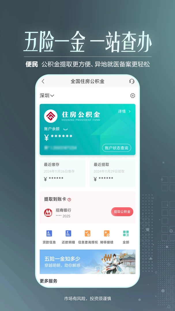 应用截图 5