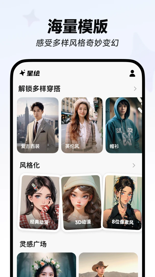 应用截图 2
