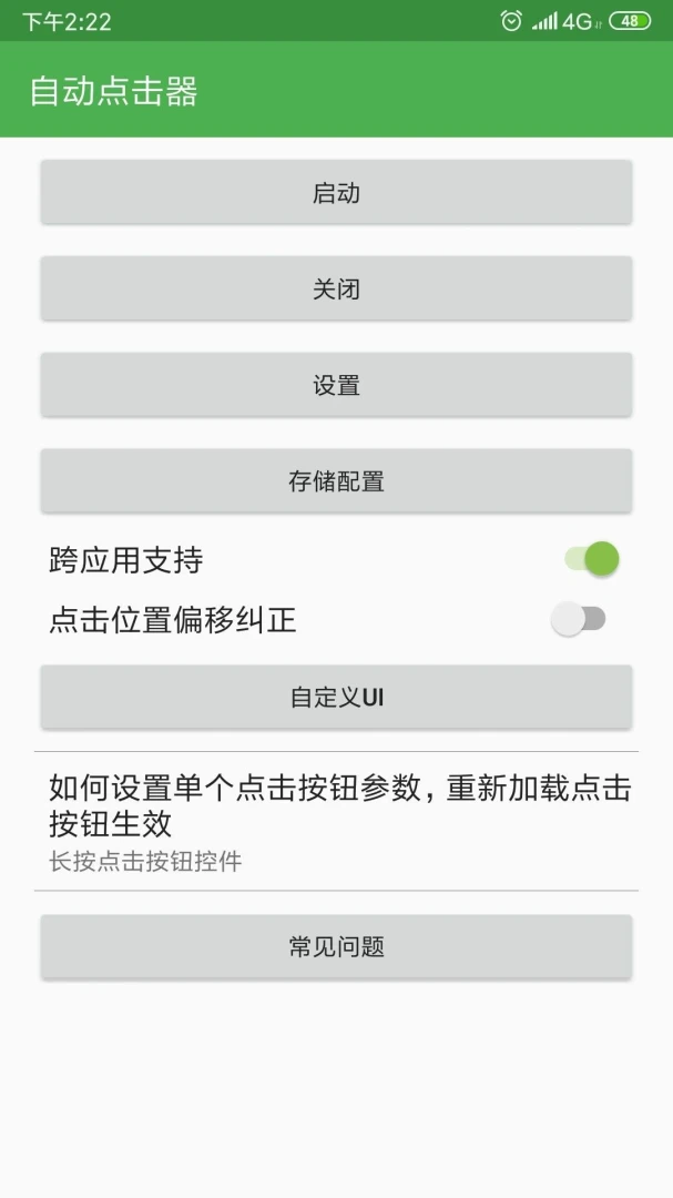应用截图 2