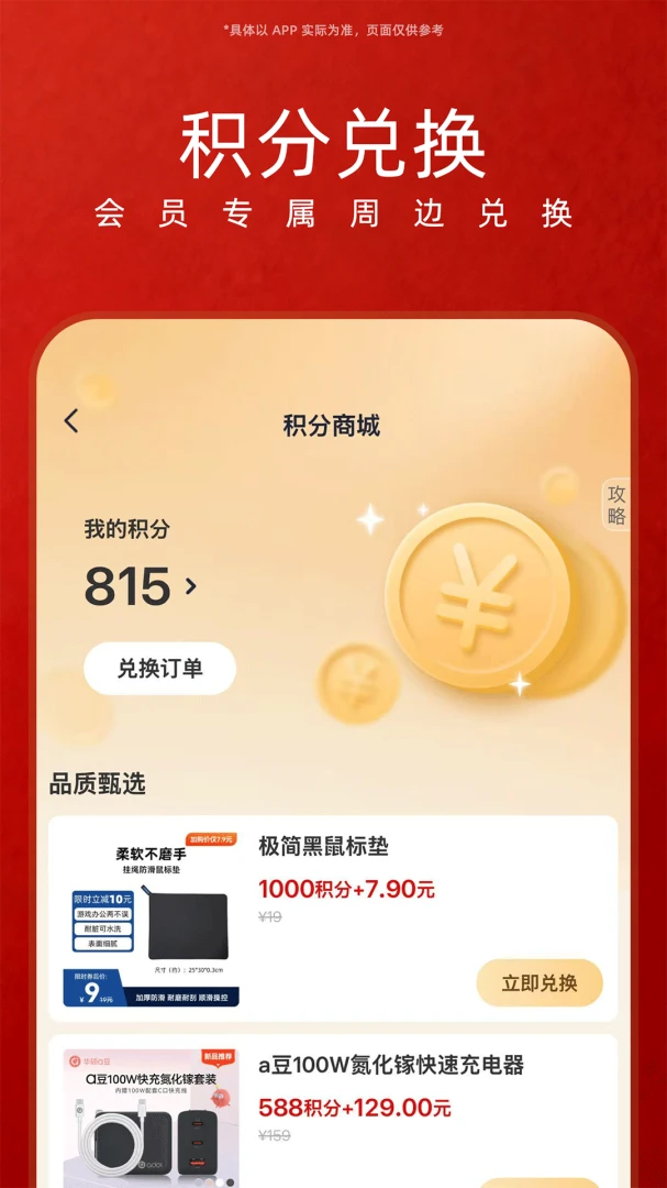 华硕商城截图