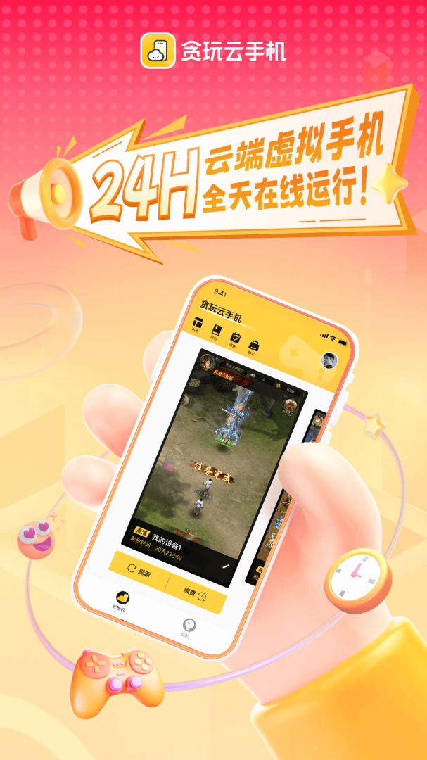 应用截图 1