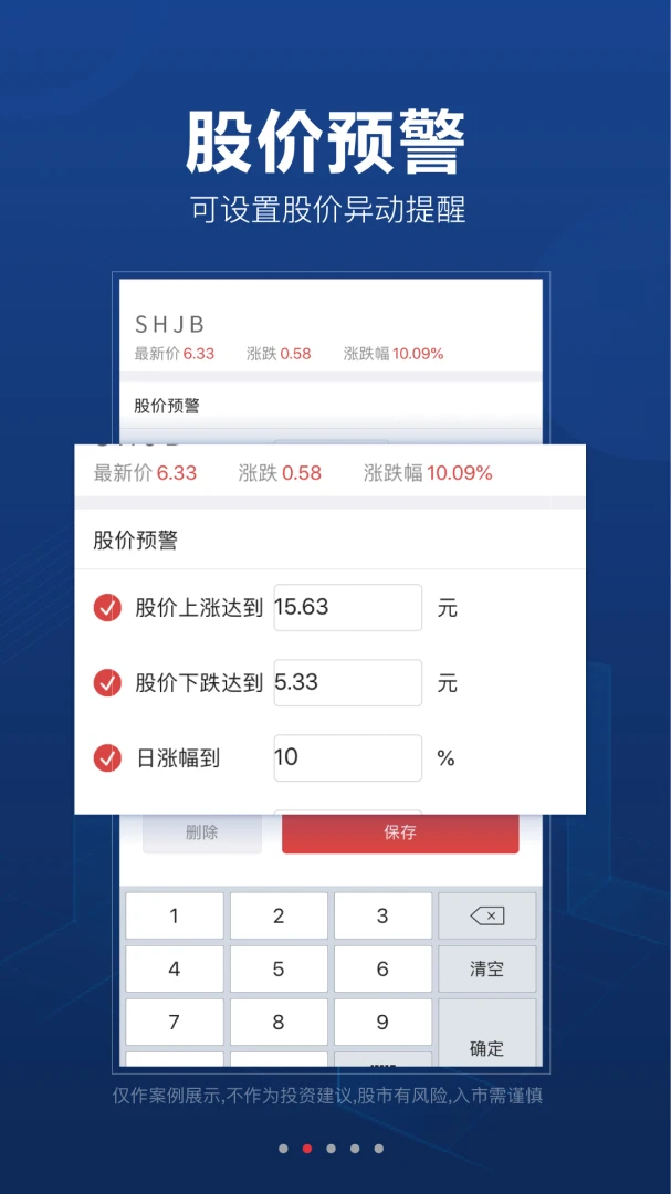 应用截图 2