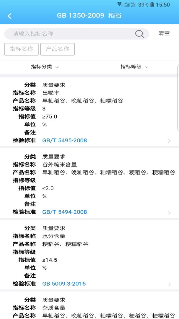 应用截图 4